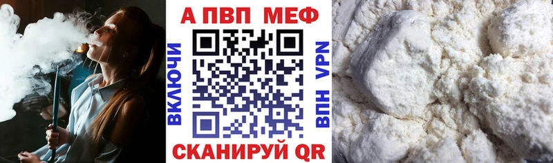 mega ТОР  Бердск  A PVP Соль  купить  