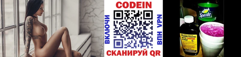 купить наркотики сайты  Бердск  МЕГА вход  Кодеиновый сироп Lean Purple Drank 