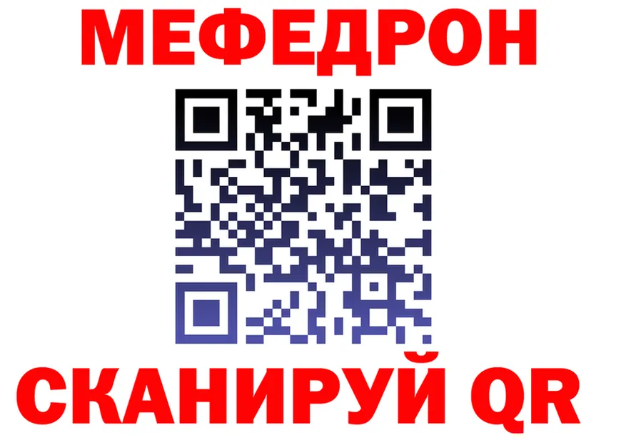 МЕФ 4 MMC рабочий сайт площадка hydra Бердск