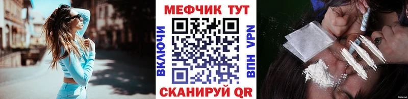 МЕФ мука  как найти закладки  Бердск 